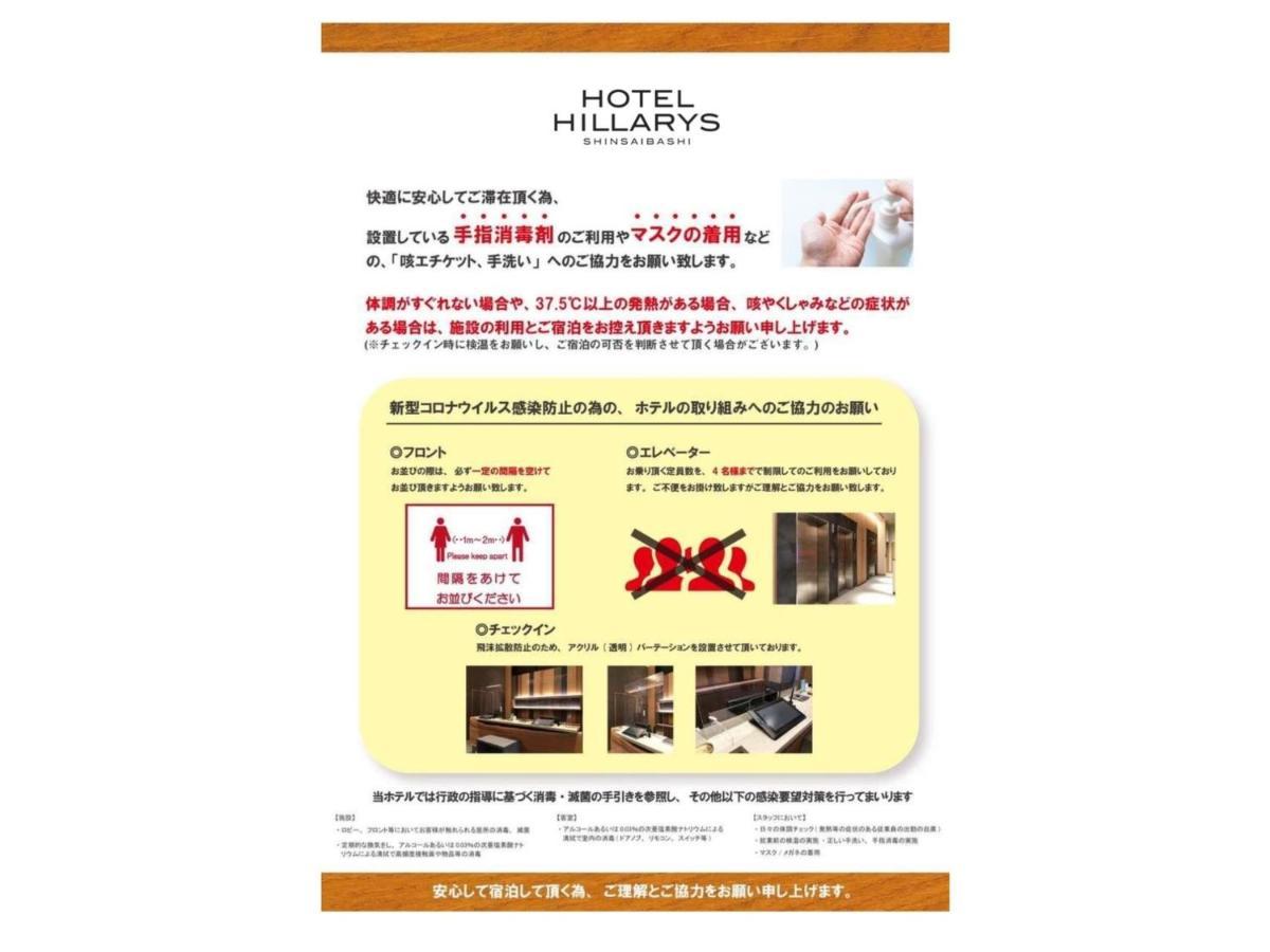 Hotel Hillarys Shinsaibashi Osaka Ngoại thất bức ảnh
